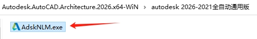 AutoCAD Architecture 2026中文版