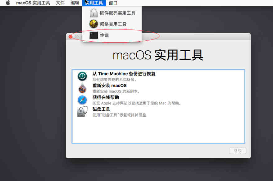 Mac 关闭系统完整性保护 SIP（System Integrity Protection）的方法