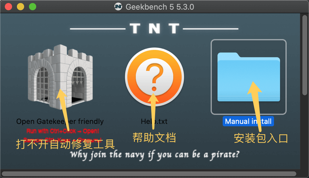 TNT破解版安装包使用方法