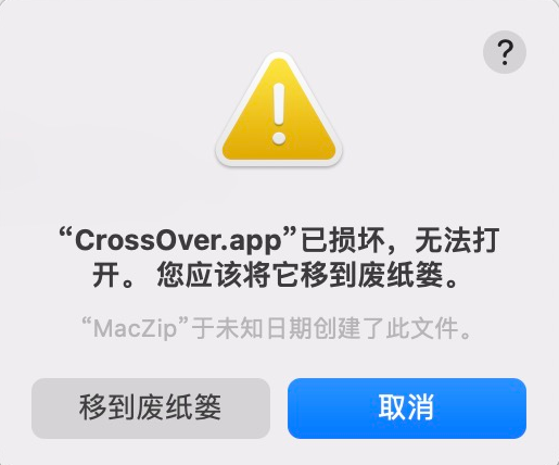 Mac解决安装软件提示 已损坏,无法打开。 您应该将它移到废纸篓